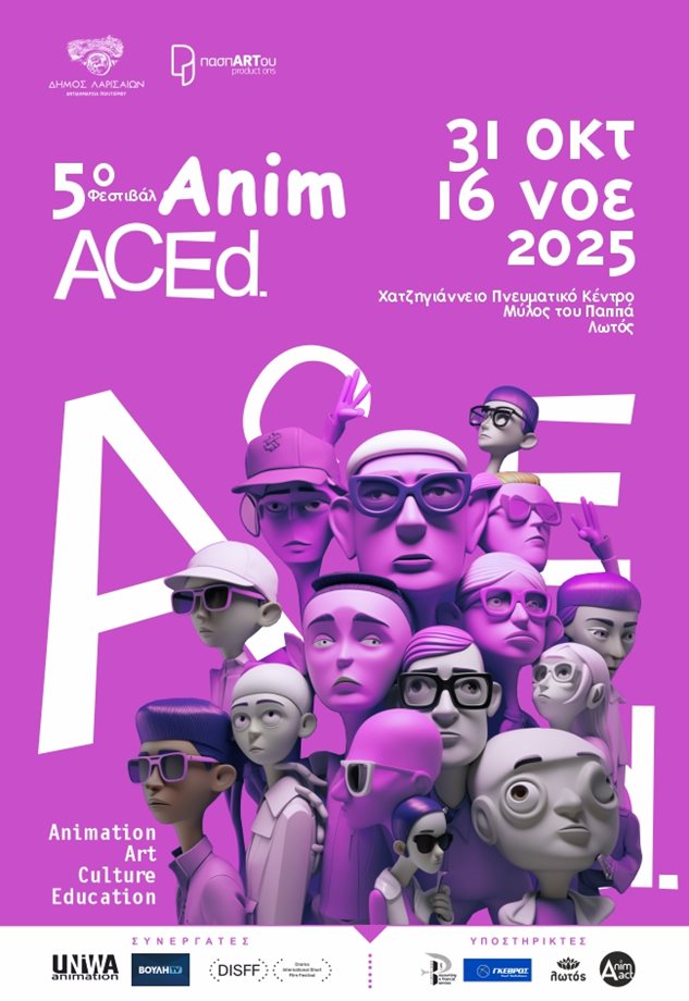 Η αφίσα του 5ου Φεστιβάλ AnimACEd
