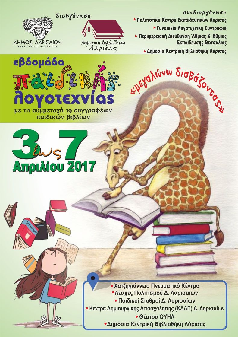 170330 afisa2017