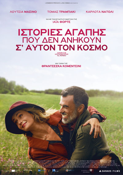 190906 istories agapis1