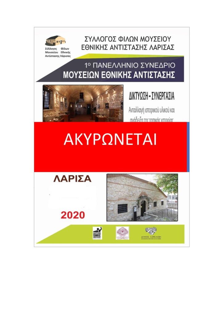 201001 ak synedrio