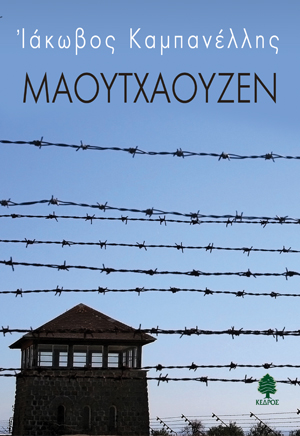 210122 holocaust2