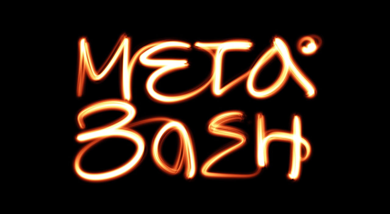 210208 metavasi