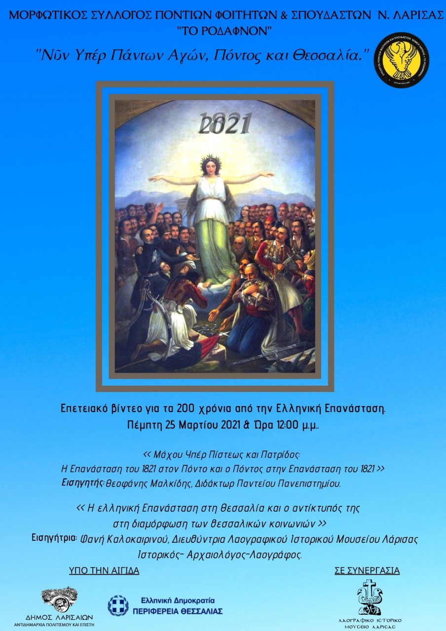 210323 pontos
