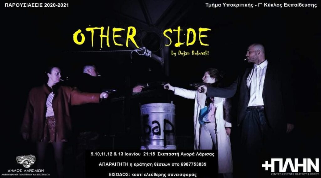210610 theatro