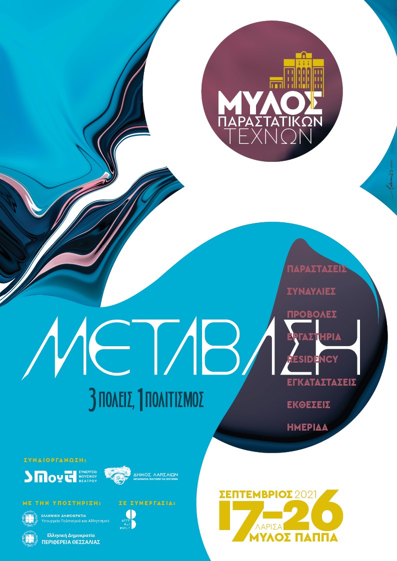 210913 mylos2