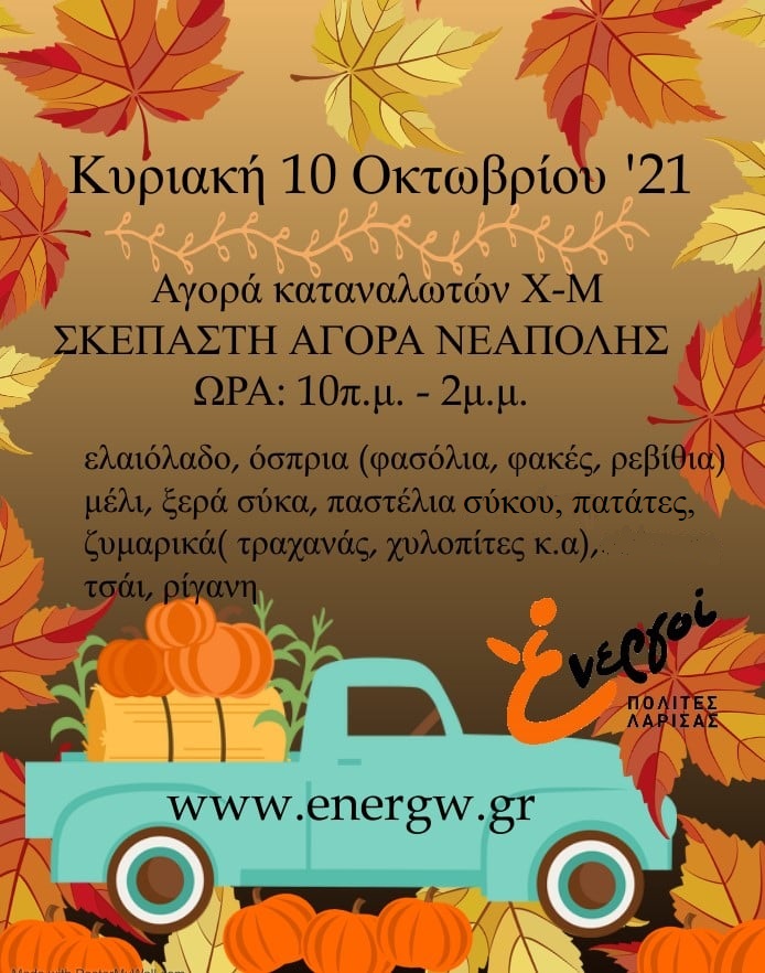 210922 enpol