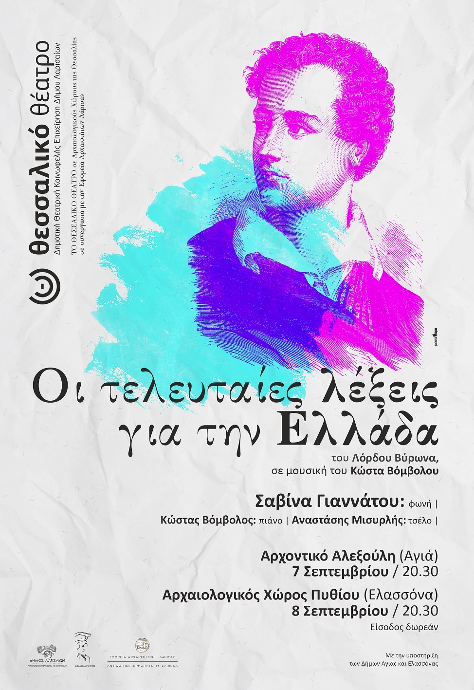 220107 eidhseis