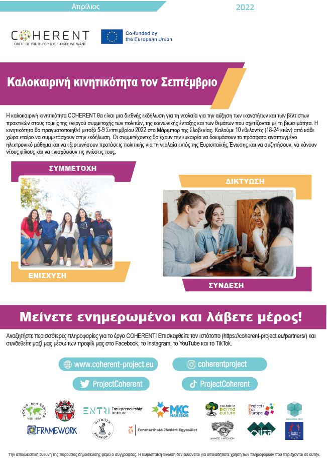 221108 coherent 2ndnewsletter p2