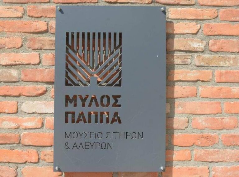 Το Μουσείο Σιτηρών και Αλεύρων συμμετείχε στον κύκλο διαλέξεων σε μεταπτυχιακό πρόγραμμα του Τμήματος Βιοχημείας-Βιοτεχνολογίας Πανεπιστημίου Θεσσαλίας