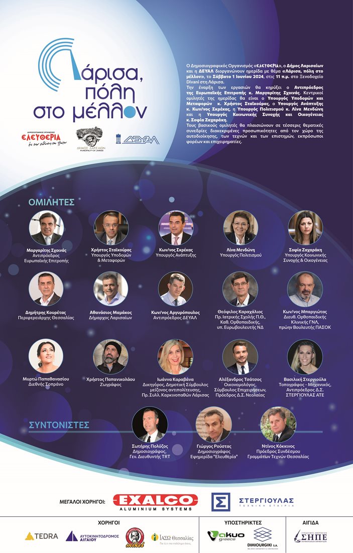 240516 larissa poli sto mellon 2