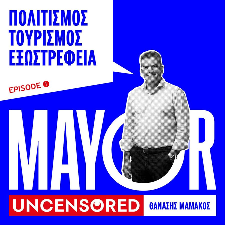 Οι πολίτες ρωτούν, ο Δήμαρχος, Θανάσης Μαμάκος απαντά –  Πρεμιέρα για το Mayor Uncensored, με τον Λάκη Λαζόπουλο