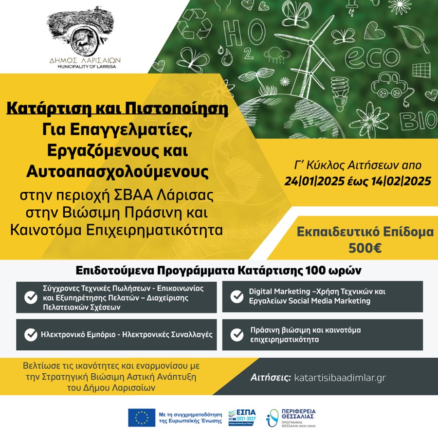 250124 epid program g kyklos