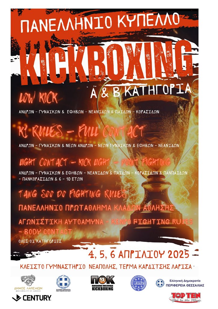 250318 kickboxing