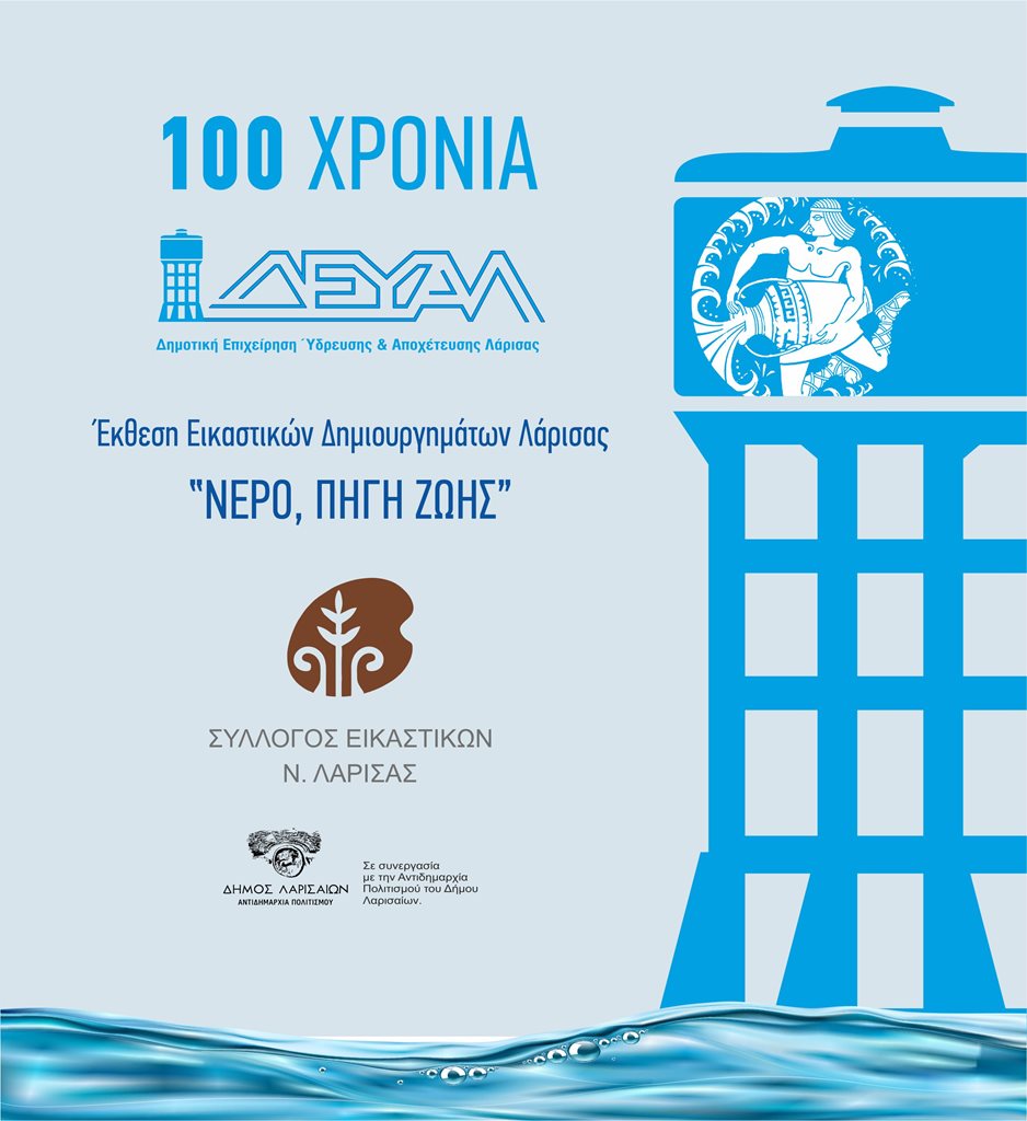 250604 deyal leykoma