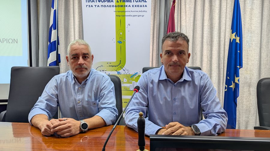 Στιγμιότυπο από την εκδήλωση Δημοσιοποίησης Εναλλακτικών Σεναρίων Χωρικής Ανάπτυξης