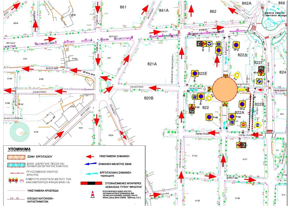 Απόσπασμα Στάδιο Α8