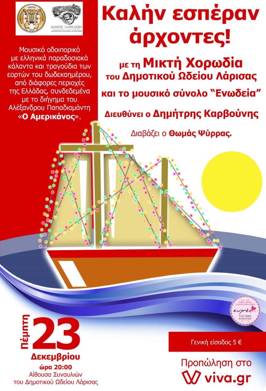 211220 envdeia
