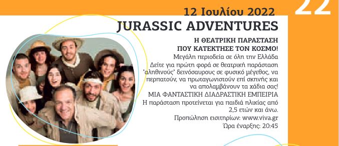 220617 jurassic