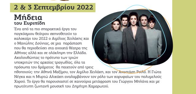 220617 mhdeia