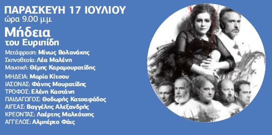 230620 programma kipotheatro