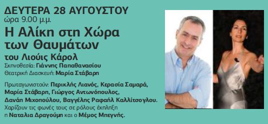 230620 programma kipotheatro