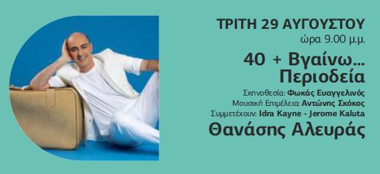 230620 programma kipotheatro