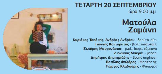 230620 programma kipotheatro