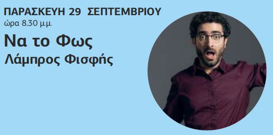 230620 programma kipotheatro