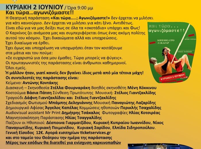240531 kipotheatro 24 06 02