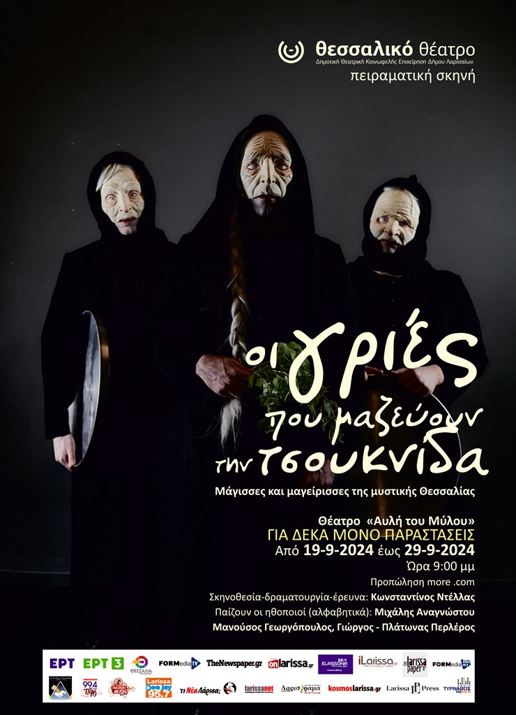 240607 mylos gries