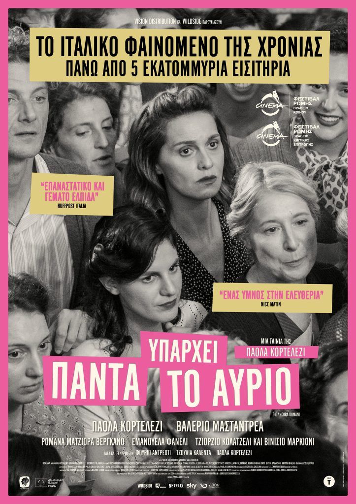 250127 xatzigianneio ayrio