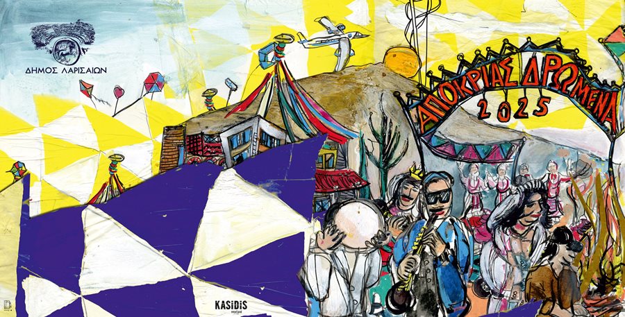 tsiknopempti apokries