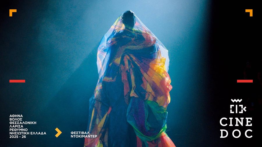 Αφίσα του φεστιβάλ ντοκιμαντέρ Cinedoc