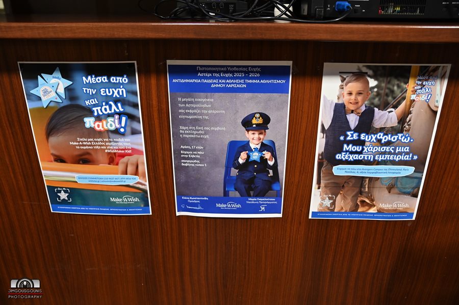 Στιγμιότυπο από την εκδήλωση «All Star: Οι άνθρωποι πίσω από την ευχή»