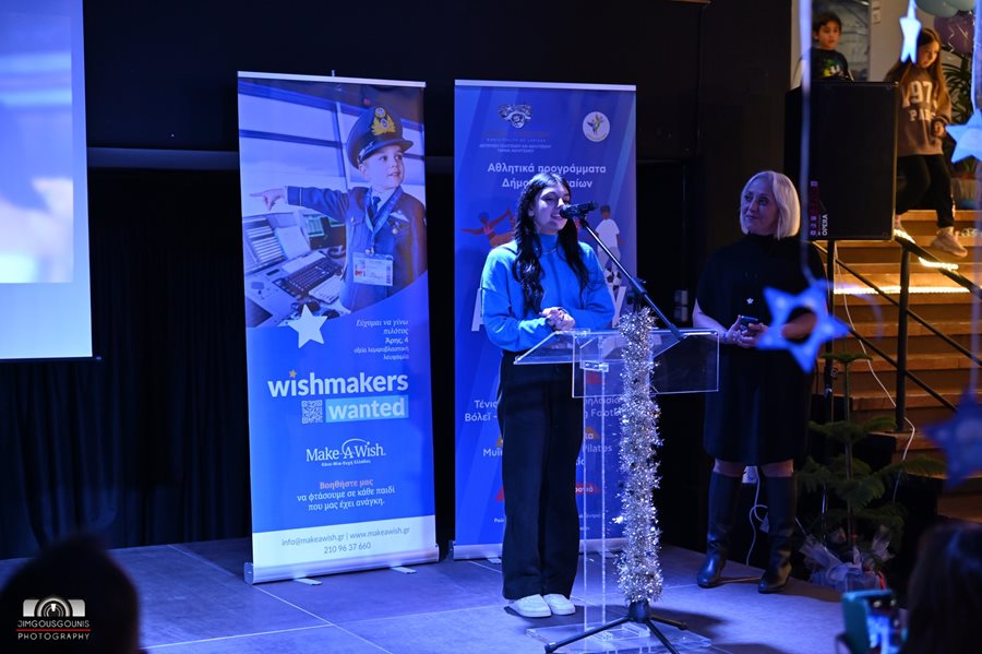 Στιγμιότυπο από την εκδήλωση «All Star: Οι άνθρωποι πίσω από την ευχή»