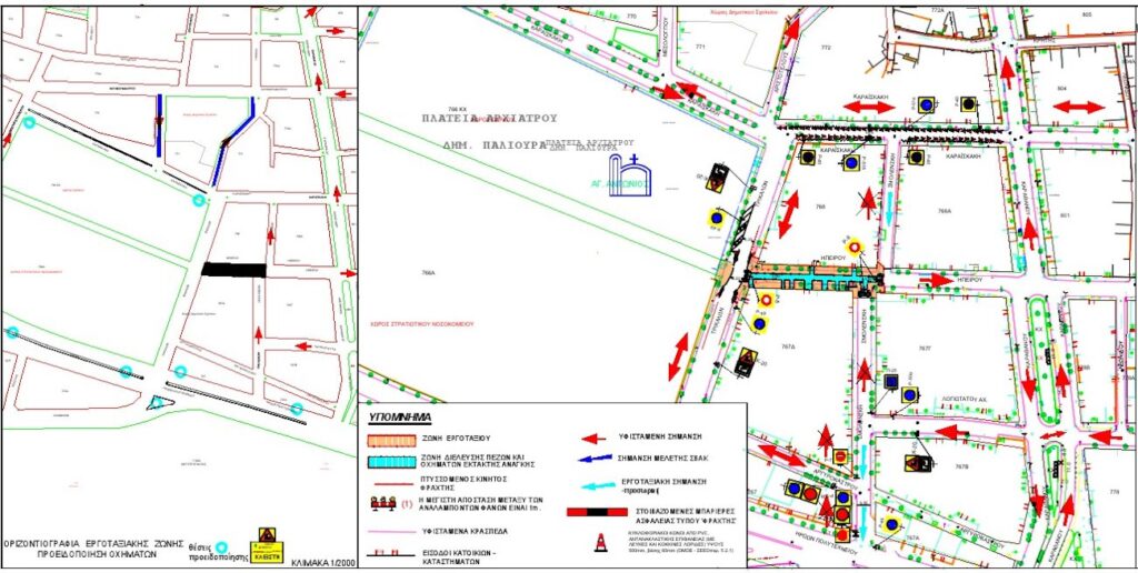 Εργασίες σε τμήμα της οδού Ηπείρου - ΣΤΑΔΙΟ Α1