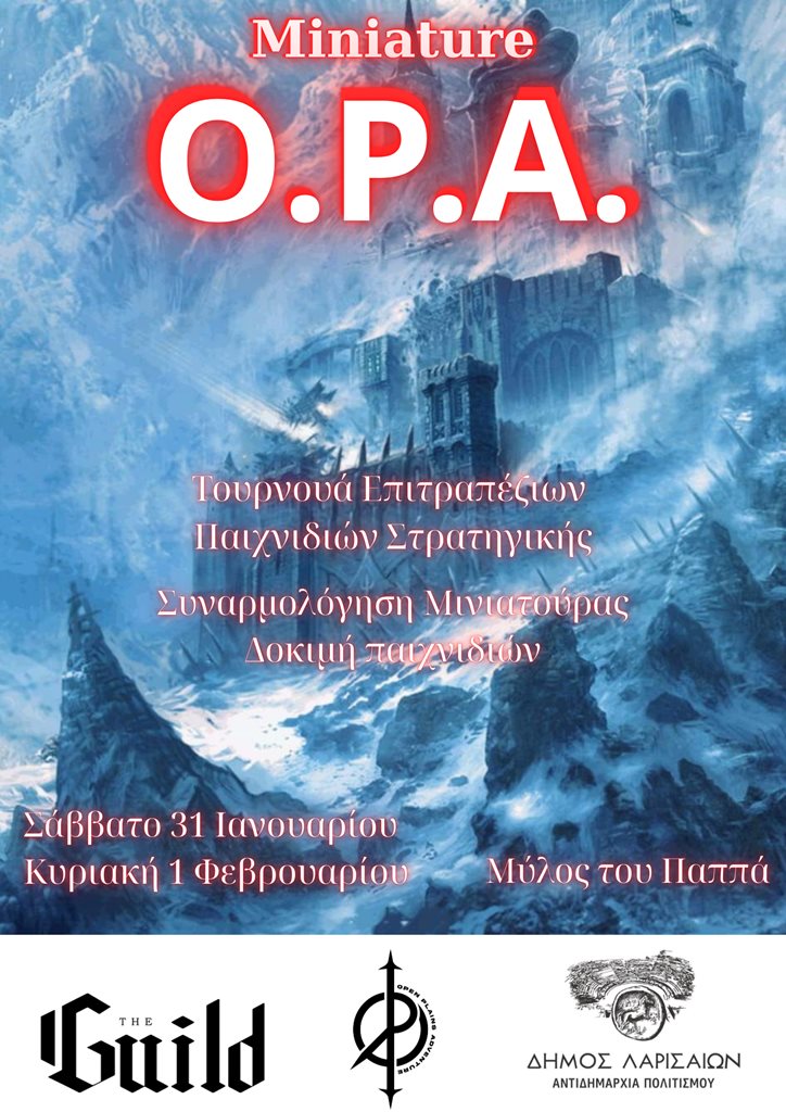 Εκδήλωση Miniature O.P.A. 2026 με παιχνίδι μινιατούρων στον Μύλο του Παππά.
