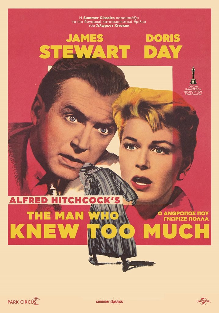 Άνθρωποι παρακολουθούν την ταινία του Χίτσκοκ στον χειμερινό κινηματογράφο του Δήμου Λαρισαίων.