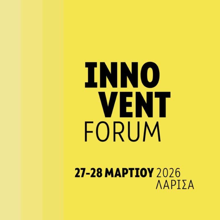 Εκδήλωση Innovent Forum 2026 στη Λάρισα με καινοτόμες ιδέες και τεχνολογίες.