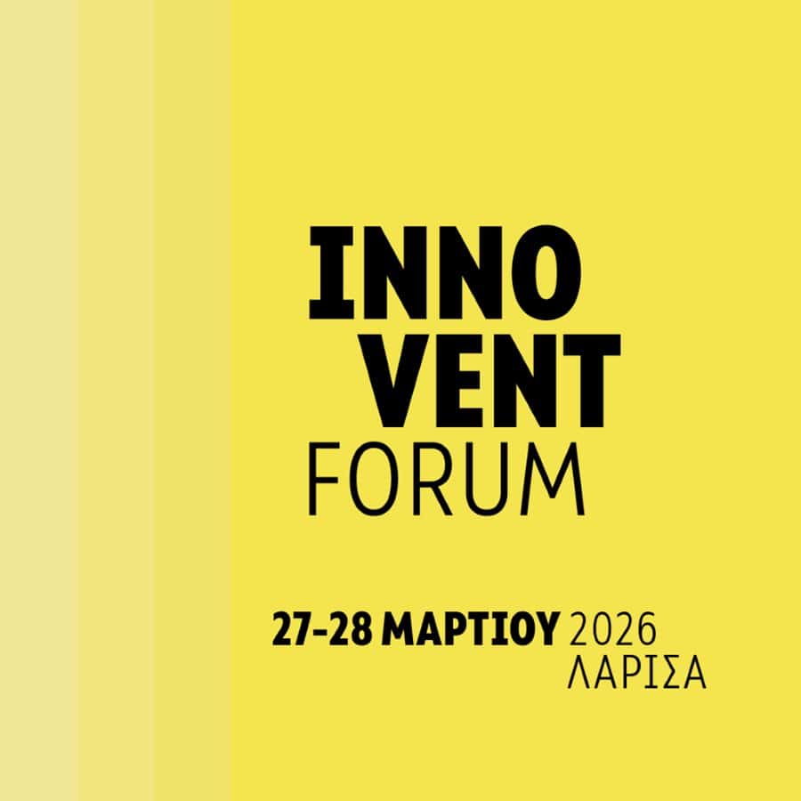 Εκδήλωση Innovent Forum 2026 στη Λάρισα με καινοτόμες ιδέες και τεχνολογίες.
