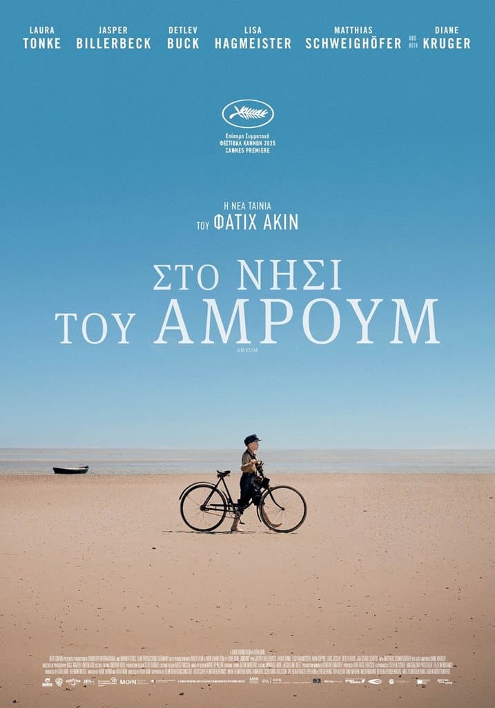 Παιδί με ποδήλατο στην παραλία, προβολή ταινίας στον χειμερινό κινηματογράφο Δήμου Λαρισαίων.