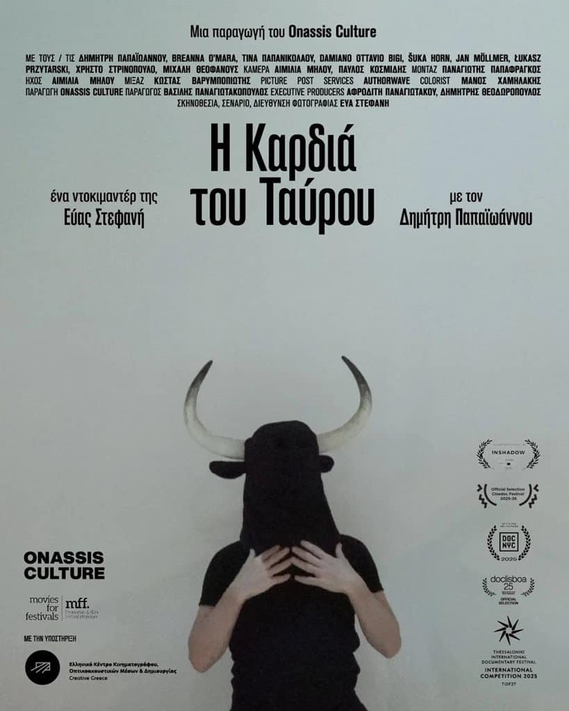 Άτομο με μάσκα ταύρου και κέρατα σε αφίσα φεστιβάλ στη Λάρισα.