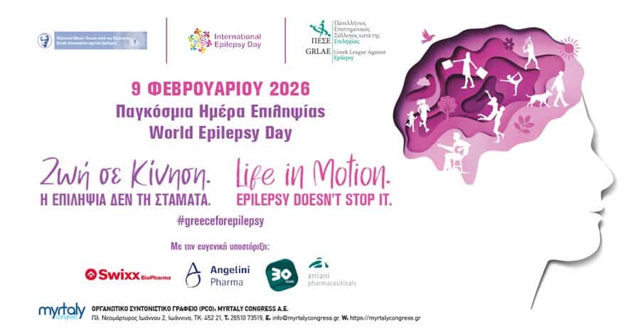 Φωταγώγηση Δημοτικού Ωδείου Λαρισαίων για την Παγκόσμια Ημέρα Επιληψίας 2026.