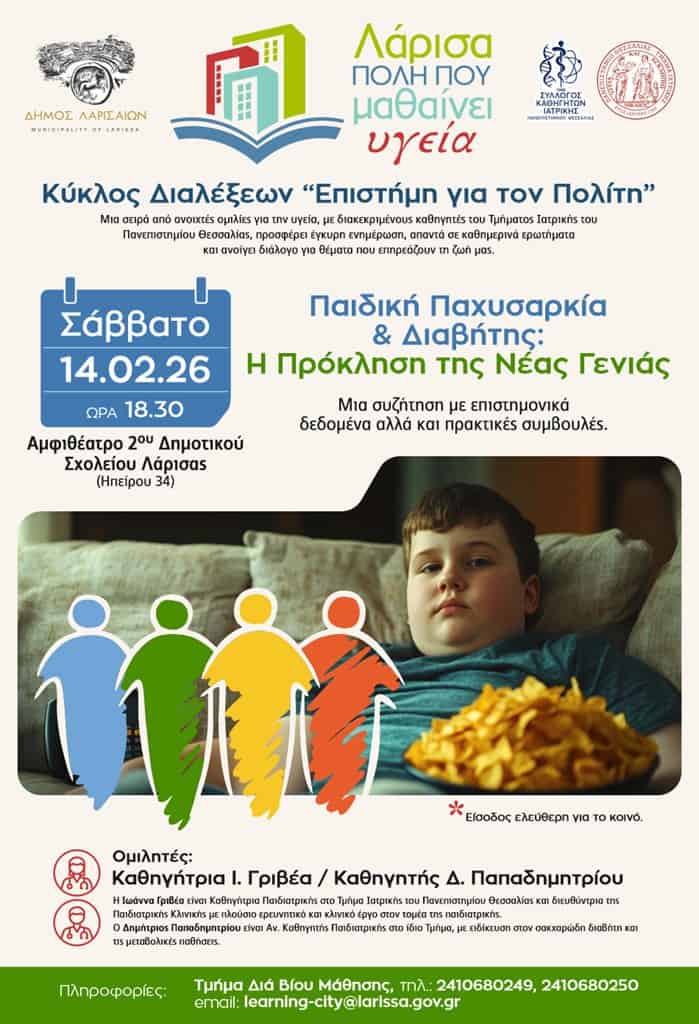 Παιδί με παχυσαρκία και διαβήτη, ενημερωτική εικόνα για υγεία και πρόληψη.