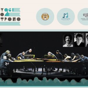 Άνθρωποι παίζουν μουσική σε συναυλία.