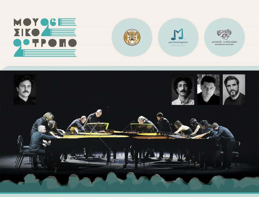 Άνθρωποι παίζουν μουσική σε συναυλία.