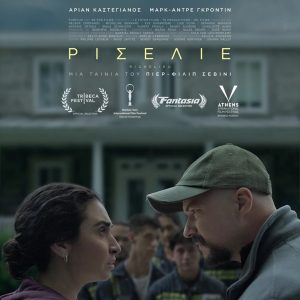 Η αφίσα της ταινίας