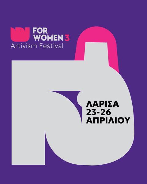 Η αφίσα της εκδήλωσης