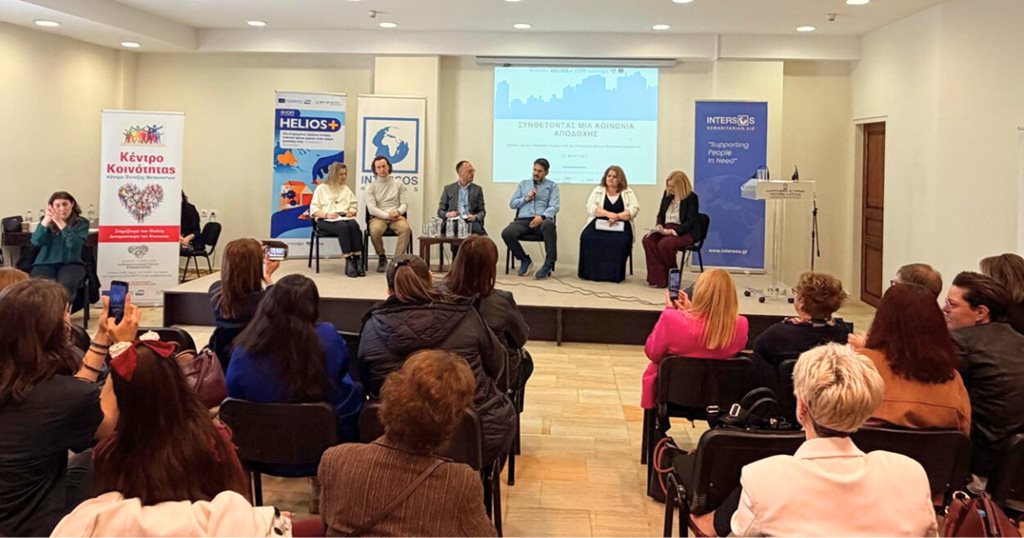Διήμερο δράσεων «Συνθέτοντας μια Κοινωνία Αποδοχής»