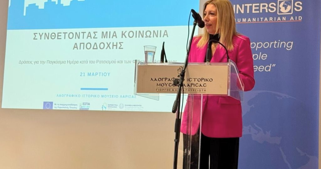 Διήμερο δράσεων «Συνθέτοντας μια Κοινωνία Αποδοχής»